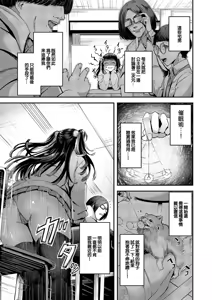 Page 3 of OtaCir wa Hime no Mono! | 宅社團是公主的東西! - preview thumbnail