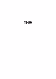 Page 26 of Mahou no Voice Recorder | 마법의 보이스 레코더 - preview thumbnail