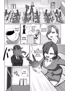 Page 5 of Mahou no Voice Recorder | 마법의 보이스 레코더 - preview thumbnail
