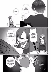 Page 6 of Mahou no Voice Recorder | 마법의 보이스 레코더 - preview thumbnail