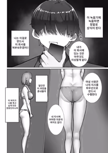 Page 9 of Mahou no Voice Recorder | 마법의 보이스 레코더 - preview thumbnail