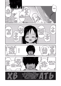 Page 37 of Natsu azami | Летний чертополох - preview thumbnail