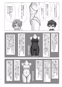 Page 5 of Kyouei Mei Dream - preview thumbnail