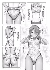 Page 8 of Kyouei Mei Dream - preview thumbnail