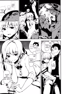 Page 3 of Megami-sama to Date | 여신님과 데이트 - preview thumbnail