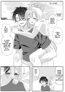 Page 3 of Cherised Dream (decensored) - preview thumbnail
