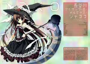 Page 25 of Makura - Supreme Candy official visual memories - preview thumbnail