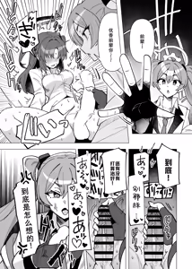 Page 3 of Futa Yuuka Archive San - preview thumbnail