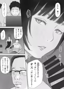 Page 119 of Nozoki Heya no Mukou de Tsuma wa... - preview thumbnail