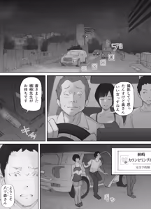 Page 147 of Nozoki Heya no Mukou de Tsuma wa... - preview thumbnail