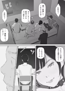 Page 178 of Nozoki Heya no Mukou de Tsuma wa... - preview thumbnail