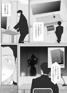 Page 29 of Nozoki Heya no Mukou de Tsuma wa... - preview thumbnail