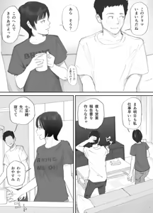 Page 3 of Nozoki Heya no Mukou de Tsuma wa... - preview thumbnail