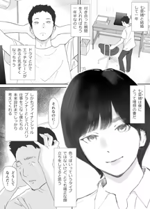 Page 4 of Nozoki Heya no Mukou de Tsuma wa... - preview thumbnail