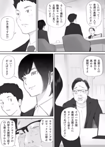 Page 52 of Nozoki Heya no Mukou de Tsuma wa... - preview thumbnail