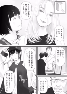 Page 56 of Nozoki Heya no Mukou de Tsuma wa... - preview thumbnail