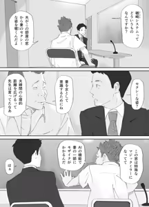 Page 9 of Nozoki Heya no Mukou de Tsuma wa... - preview thumbnail