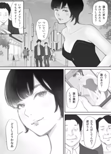 Page 95 of Nozoki Heya no Mukou de Tsuma wa... - preview thumbnail