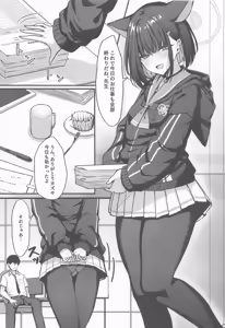 Page 3 of Schale Ura Touban Kazusa - preview thumbnail