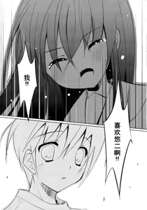 Page 103 of Injoku no Engan Shoujo - preview thumbnail