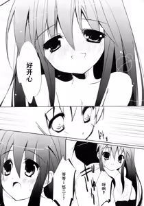 Page 107 of Injoku no Engan Shoujo - preview thumbnail