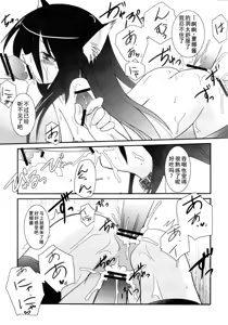 Page 127 of Injoku no Engan Shoujo - preview thumbnail