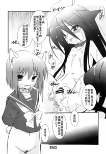 Page 130 of Injoku no Engan Shoujo - preview thumbnail