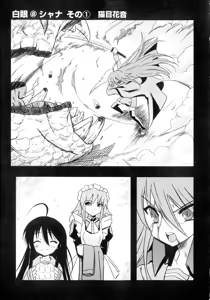 Page 131 of Injoku no Engan Shoujo - preview thumbnail
