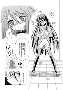 Page 133 of Injoku no Engan Shoujo - preview thumbnail