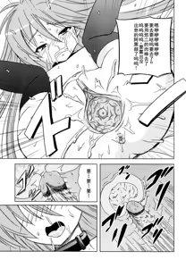 Page 145 of Injoku no Engan Shoujo - preview thumbnail