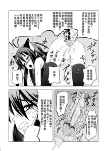Page 158 of Injoku no Engan Shoujo - preview thumbnail