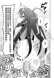 Page 159 of Injoku no Engan Shoujo - preview thumbnail