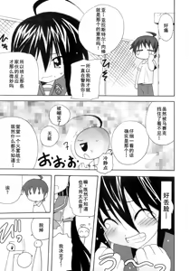 Page 79 of Injoku no Engan Shoujo - preview thumbnail