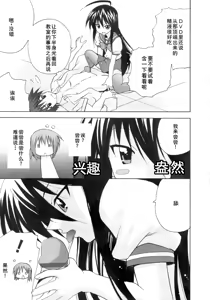 Page 83 of Injoku no Engan Shoujo - preview thumbnail