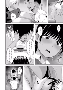 Page 11 of Rikujou-bu no Kanojo ga Akutoku Komon no Onaho ni Ochita Hi 2 - preview thumbnail