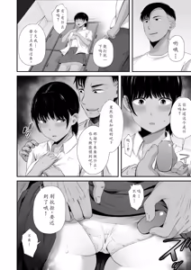 Page 3 of Rikujou-bu no Kanojo ga Akutoku Komon no Onaho ni Ochita Hi 2 - preview thumbnail