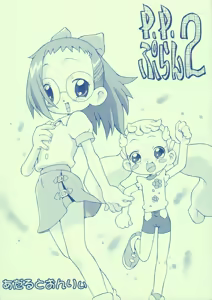 P.P. Plan 2 - hentai manga cover image