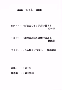 Page 3 of P.P. Plan 6 - preview thumbnail
