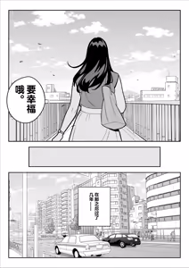 Page 107 of 【朗報】激安風俗で大当たり引いた 最終章 - preview thumbnail