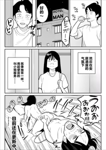 Page 109 of 【朗報】激安風俗で大当たり引いた 最終章 - preview thumbnail