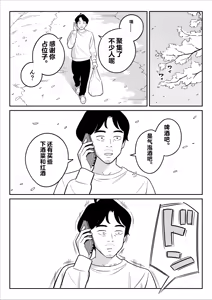 Page 110 of 【朗報】激安風俗で大当たり引いた 最終章 - preview thumbnail