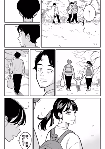 Page 112 of 【朗報】激安風俗で大当たり引いた 最終章 - preview thumbnail