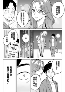 Page 117 of 【朗報】激安風俗で大当たり引いた 最終章 - preview thumbnail