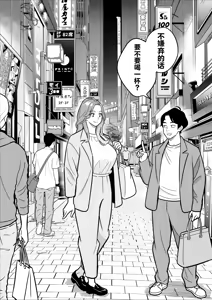 Page 118 of 【朗報】激安風俗で大当たり引いた 最終章 - preview thumbnail