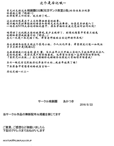 Page 32 of Shakou Dance Kyoushitsu to Haha | 社交舞教室里的妈妈 - preview thumbnail