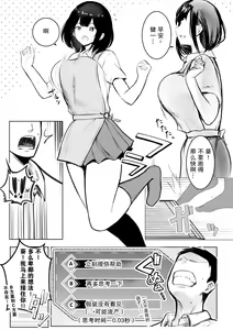 Page 7 of 【合集2补充】[Akireru Shoujo (Akire)] Boku dake ni Amaesasete Kureru Kyonyuu JK Tsuma o Hoka no Otoko ni Dakasete Mita 9 - preview thumbnail