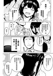 Page 9 of 【合集2补充】[Akireru Shoujo (Akire)] Boku dake ni Amaesasete Kureru Kyonyuu JK Tsuma o Hoka no Otoko ni Dakasete Mita 9 - preview thumbnail