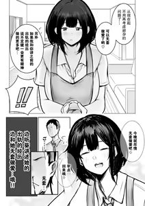Page 10 of 【合集2补充】[Akireru Shoujo (Akire)] Boku dake ni Amaesasete Kureru Kyonyuu JK Tsuma o Hoka no Otoko ni Dakasete Mita 9 - preview thumbnail