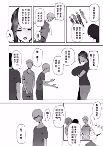 Page 15 of AV Gokko 2 ~Kusogaki Chinponi Ochiru Kyonyuzuma~ - preview thumbnail