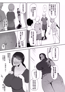 Page 16 of AV Gokko 2 ~Kusogaki Chinponi Ochiru Kyonyuzuma~ - preview thumbnail